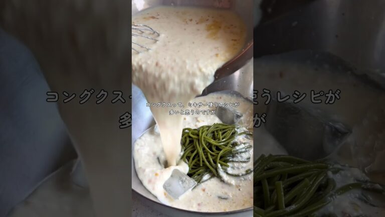 暑い夏にはこれ一択 韓国の冷たい豆乳麺 コングクスで、回復 #shotrs