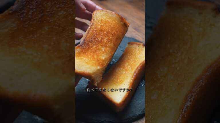 お店の味 材料3つでハニーバタートースト #簡単レシピ #cooking #トーストレシピ