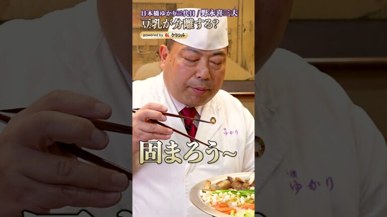 【なぜ豆乳鍋は分離するのか？その原因と解決策とは】｜#クラシル #shorts