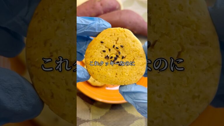 しっとりさつまいもクッキー🍠トースターで簡単！オーブンレンジなし！型抜きなし！#shorts #手作り #手作りスイーツ #簡単レシピ #美味しい #レシピ #簡単 #さつまいも#クッキー #お菓子