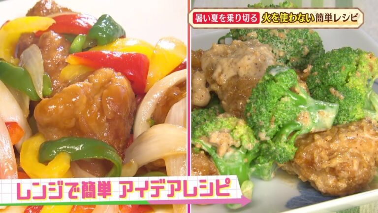 冷凍唐揚げを使ったレンジで簡単アレンジレシピ２品！ ～ 2025年8月7日「グッチーな！」放送