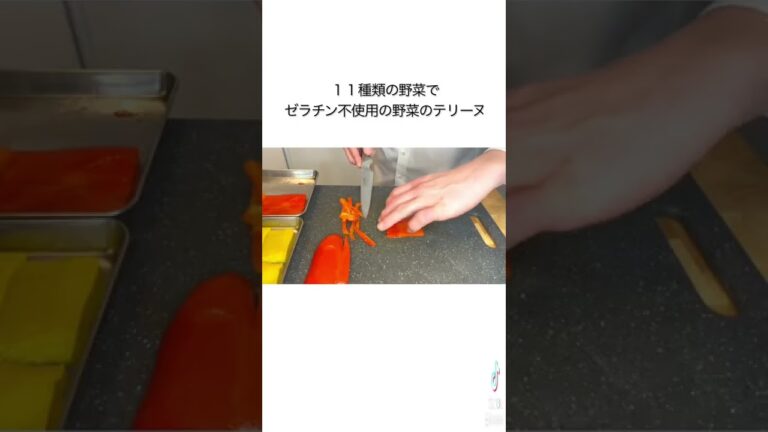 【春のおもてなし料理 】11種類の野菜のテリーヌ　詳しいレシピ・解説は本編にて　#shorts #料理 #料理人 #料理記録    #フランス料理