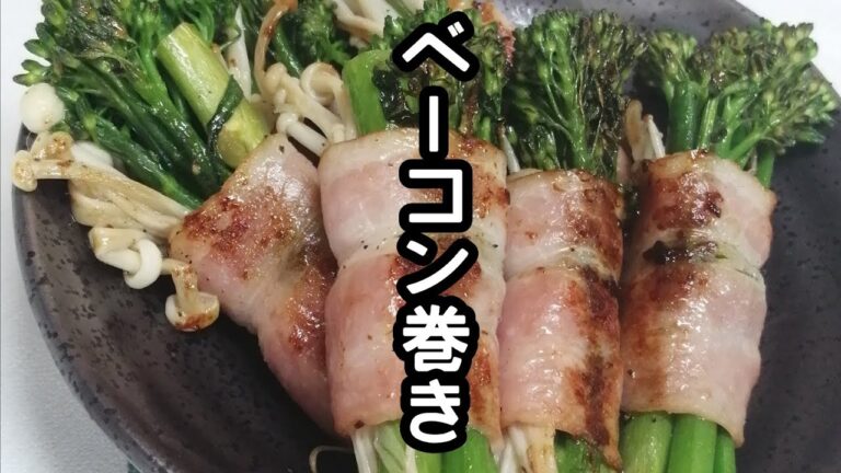 スティックセニョール(茎ブロッコリー)農家が作る主菜レシピ【えのきのベーコン巻き】Broccolini and enoki mushroom wrapped in bacon