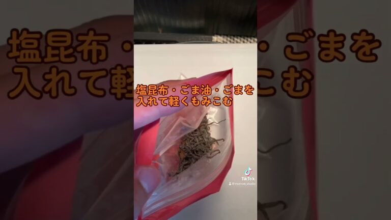 塩昆布&サーモン#サーモン #塩昆布 #ごま油 #ごま #男料理 #簡単料理 #簡単料理レシピ #料理 #簡単料理動画 #あゆみくりかまき
