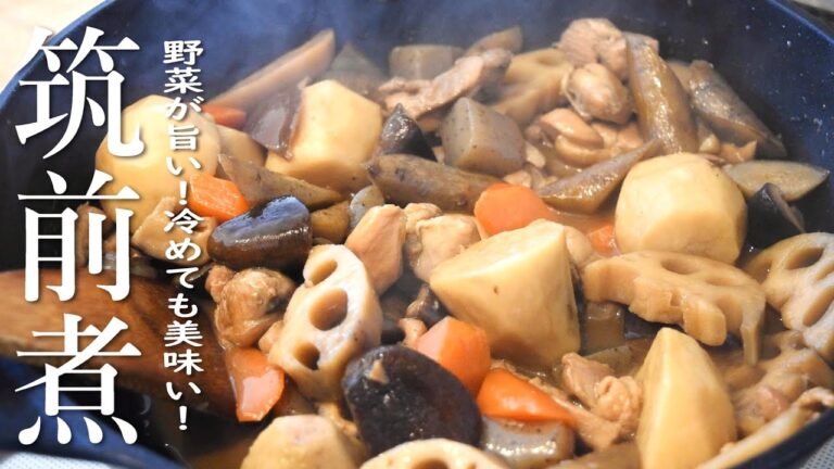 Chikuzen-ni Japanese Nimono Recipe Simmered chicken and vegetables