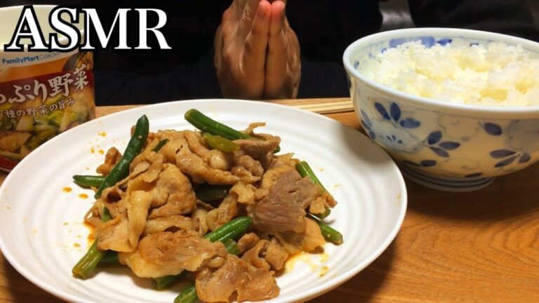 【ASMR】簡単自炊！豚肉とインゲンのレモン醤油炒め【咀嚼音】