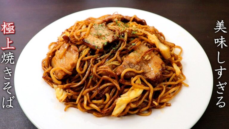 焼きそばを美味しくするコツと絶品ソースの作り方