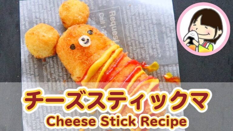 Mozzarella Cheese Stick チーズスティックマの作り方レシピ