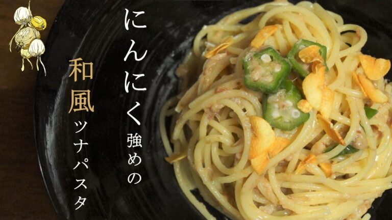 [ Relaxing Cooking ]にんにく強めの和風ツナパスタ/Spaghetti with tuna and garlic chips