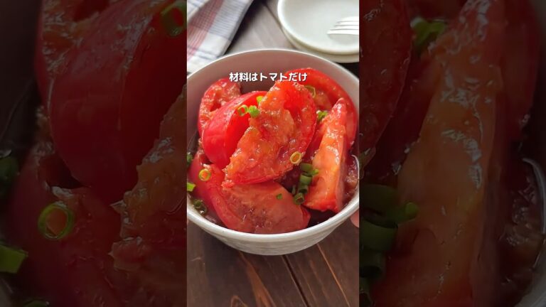 【5分でできる！絶品トマトのおかかサラダ】 詳細はコメント欄へ #レシピ #簡単レシピ