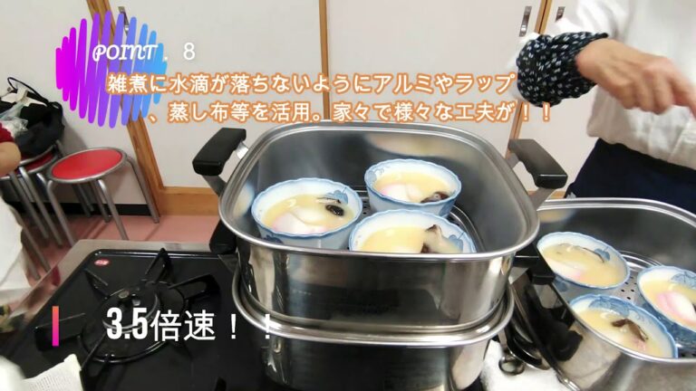 筑前朝倉蒸し雑煮の作り方！