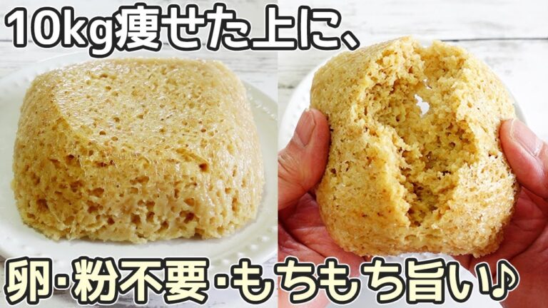 レンジで簡単「オートミール蒸しパン」卵・粉・ベーキングパウダー不要！モチモチ食感‼オートミール効能効果・グルテンフリー・きな粉蒸しパン