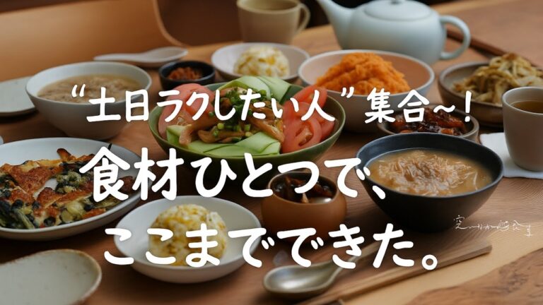 これ作っとくと土日ラク。もやし・にんじん・わかめ・ゴーヤで大満足の7品ごはん🥢