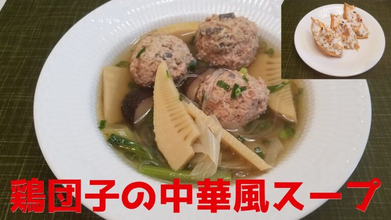 【旦那が作る　簡単ごはん】鶏団子の中華風スープ／いなり寿司