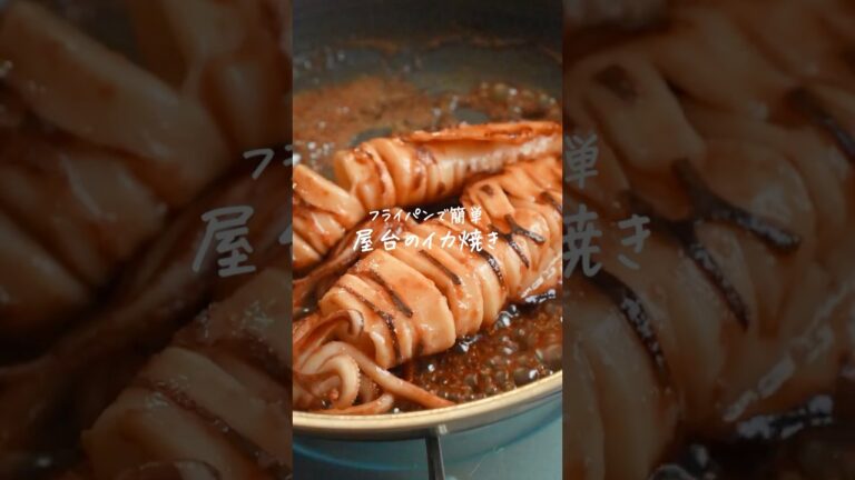 お家で簡単！屋台のイカ焼きレシピ🦑　#簡単レシピ　#晩御飯　#イカレシピ