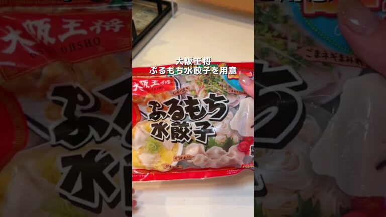 ぷるもち水餃子の冷やし豆乳担々うどん