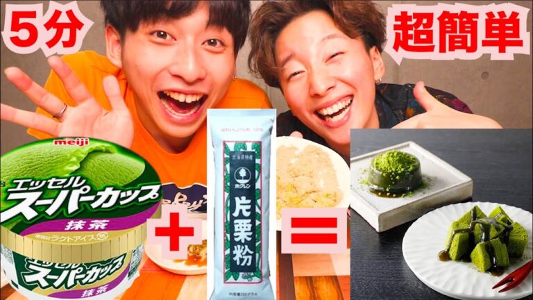 【スイーツ】たったの5分！？スーパーカップで作れる最強のわらび餅♡