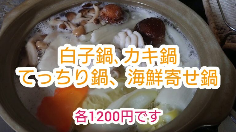 喜多八の一人鍋