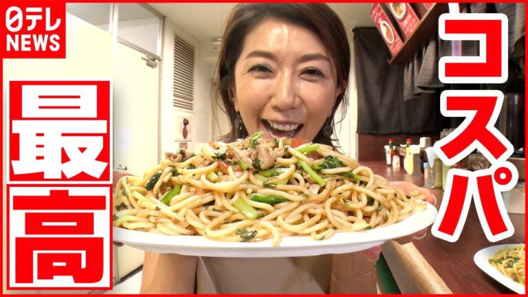 【行列】横綱という名のデカ盛りスパゲッティ！衝撃の裏メニュー「親方」と「理事長」とは？『every.特集』