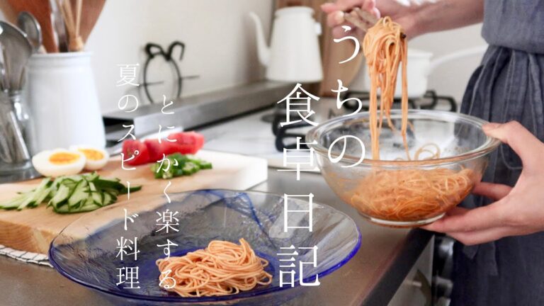 【1週間の献立】簡単おいしい、夏の一皿料理Part2🥘ビビン麺,焼きそば,丼,素麺,そば