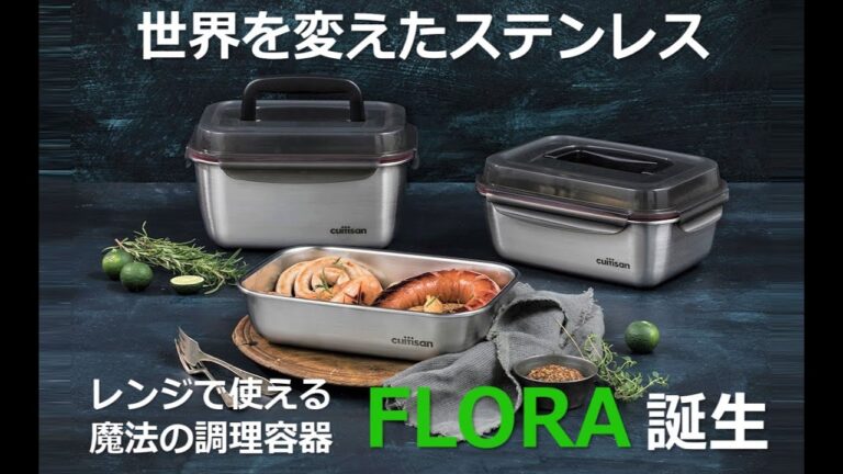 世界を変えた電子レンジができるステンレス調理容器！！