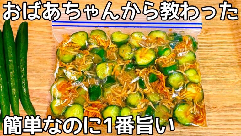 切って漬けるだけ【ピリ辛きゅうり漬け】簡単5分！切り干し大根のパリポリ食感が病みつき！ご飯が止まりません！作り置き・常備菜・大量消費レシピ