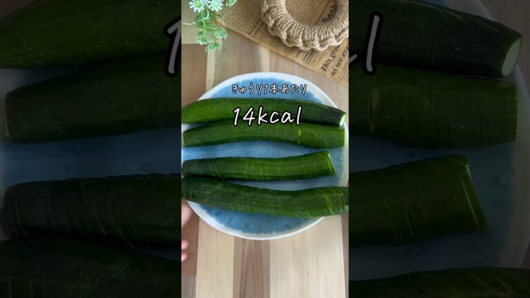 意外と簡単✨蛇腹きゅうり！ダイエットにも☺️#食べ痩せ #簡単レシピ #ダイエットレシピ #きゅうりレシピ #きゅうり