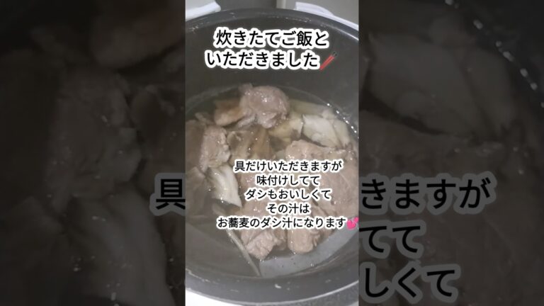 🌼三元豚🌼少しのリンゴ酢でも🥩柔らかくおいしくクック （その出汁は🍵お蕎麦に🍜）