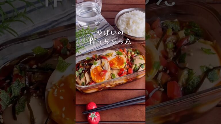 ゆでて漬けるだけ！「トマトと半熟卵のネギ醤油漬け」#shorts #food #recipe #簡単料理 #簡単レシピ #料理 #レシピ