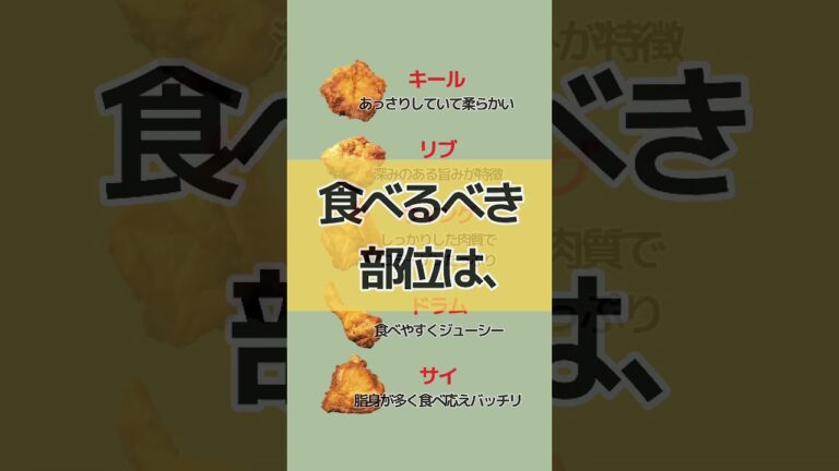 【ケンタッキー】オススメの部位