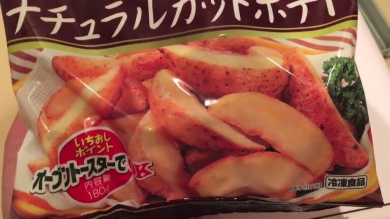 北海道ナチュラルカットポテトをオーブンで焼く。ローソンバリュー