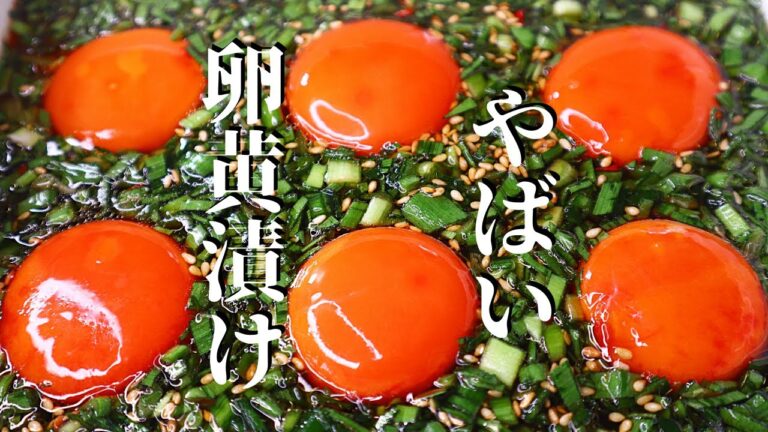 【漬けるだけ】卵黄を特製ニラだれに漬けると気絶します...『やばい卵黄漬け』の作り方