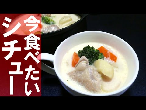 「キャンプ飯・実況」最高のシチューの作り方