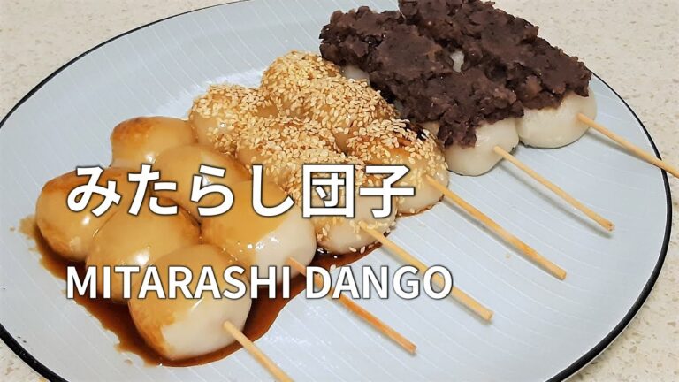 【みたらし団子の作り方】ごま、つぶあんも乗せて三色だんごに。 MITARASHI DANGO / Rice cake with Sweet Soy Sauce
