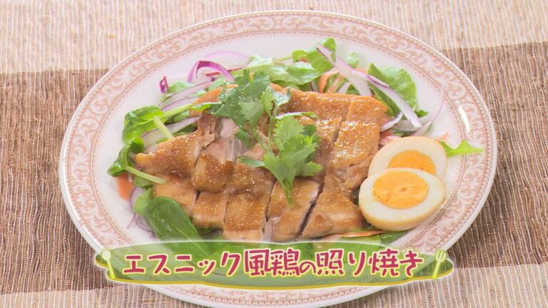 【和食】「エスニック風鶏の照り焼き」の作り方（クックハンド2020年7月14日放送分）