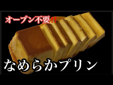 【ハロウィン！！バターナッツプリン！かぼちゃ嫌いな僕でも食べれる！！】かぼちゃのパウンドケーキとかぼちゃのなめらかプリン！簡単スイーツ２品！！しっとりなめらか! クリオネキャンプ場最高！！