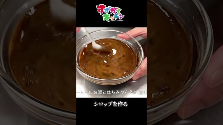 【ヘルシー】豆乳とお豆腐で本格ティラミス！【お豆腐感ゼロ】本編はコメントから