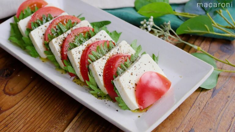 【豆腐とトマトのカプレーゼ】チーズのような仕上がり！さっぱりヘルシー♪