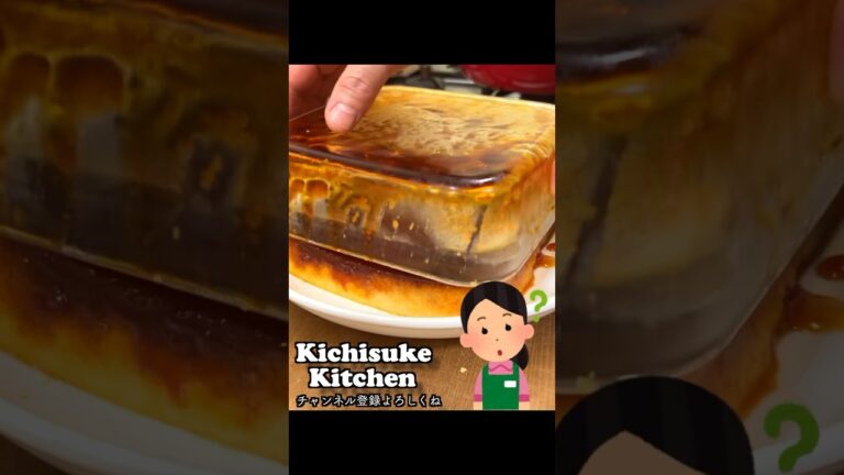 女子を虜にするさつまいもプリン#shorts #キチスケ #プリン