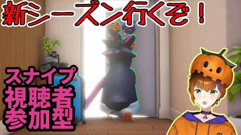 【FaaastPenguin/参加型！】新シーズンのペンギン？？？【Vtuber/参加型ファーストペンギン】