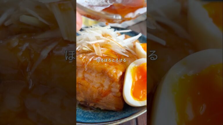 🍳火を使わず放ったらかし！＼ 炊飯器でしみしみ角煮 ／#角煮レシピ #炊飯器レシピ #豚バラレシピ #簡単レシピ #時短ごはん  #おつまみレシピ #夜ごはんレシピ #スタミナ飯  #共働きごはん