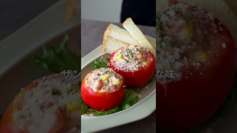 【火を使わない！トマトレシピ4選】暑い日でもラクして美味しい夏の救世主🍅　 #料理