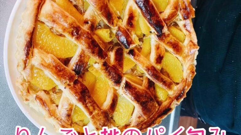 林檎と桃のパイ包み