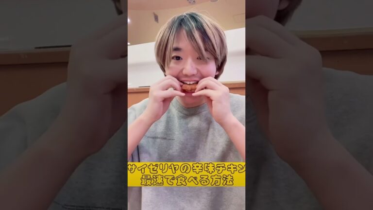 【サイゼリヤ】辛味チキンを最速で食べる裏技 #shorts