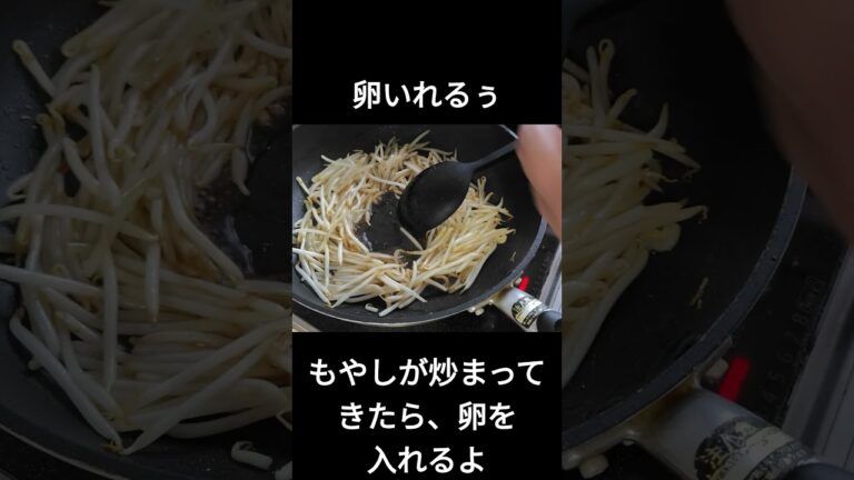 材料はもやしと卵だけ！すぐできるもやしと卵の炒め物