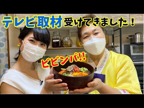 過去最高に豪華なビビンパ！テレビの取材を受けるリーサン！