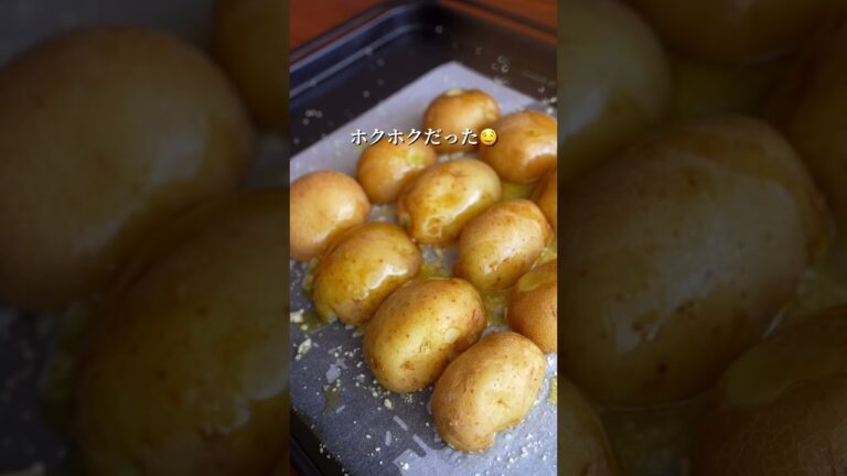 【海外でバズり中】カリホク！味見でなくなるベイクドポテトの作り方知ってる？　#shorts  #じゃがいも  #簡単レシピ