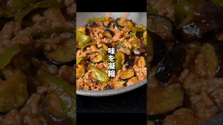 【作り置き素麺】なすとピーマンの肉味噌そうめん　#そうめん #なす  #ガンガンの料理塾