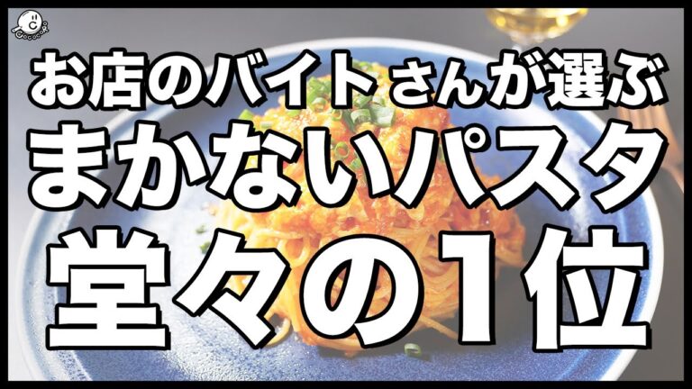 こんなまかないが出るバイト最高じゃね…？「チリトマトソースパスタ」の話。