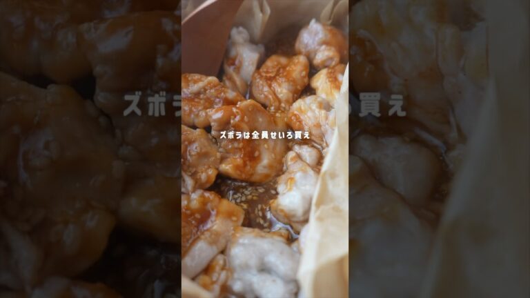 【ダイエット飯】揚げないヤンニョムチキン【簡単】#せいろ